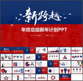简约工作汇报PPT
