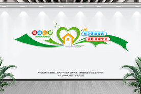 健康小屋