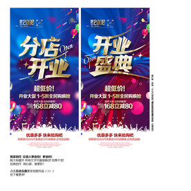 开业