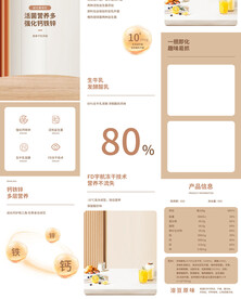 益生菌酸奶溶豆详情页产品描述