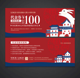 代金券
