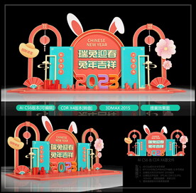 中国风兔年美陈
