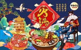 国潮羊肉火锅背景墙图片