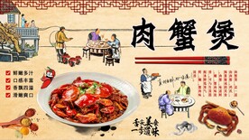肉蟹煲背景墙