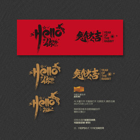 2023兔年 hello你好