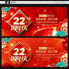 季节 背景 节日促销