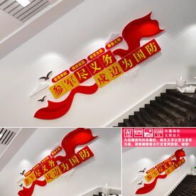 参军楼道文化墙