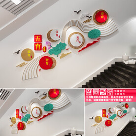 五育并举楼道文化墙