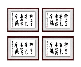 欧阳询柳占三春色荷香四座风欧阳