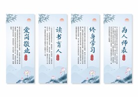师风师德