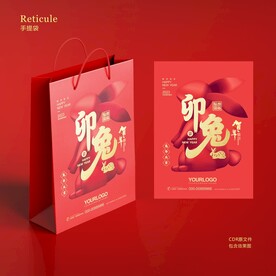 兔年手提袋