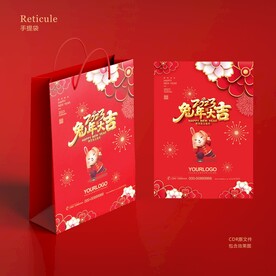 新年礼品袋