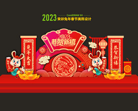 2023兔年春节美陈