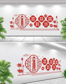 廉政文化墙