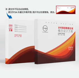 项目画册封面 红色高档手册