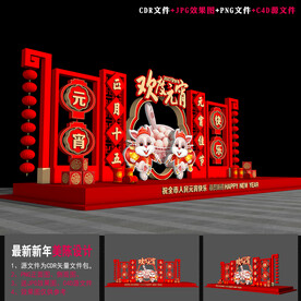 元宵节立体造型