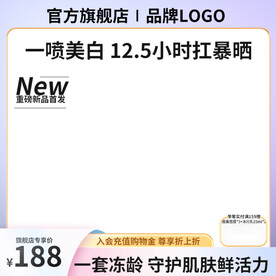 小清新紫色护肤品主图