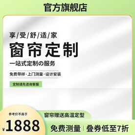 绿色主图窗帘定制主图