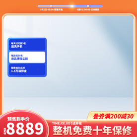 橙色主图简约主图