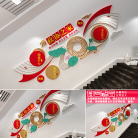 政协之家楼道文化墙