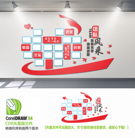 团队风采背景墙