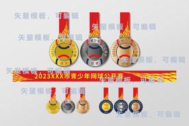 体育比赛奖牌冠亚军勋章一二三名