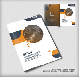 精美企业通用宣传画册封面