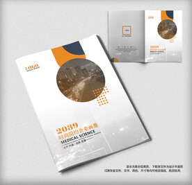 科技公司文化宣传册企业画册封面