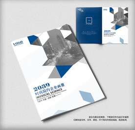 高端大气商务企业画册折页封面