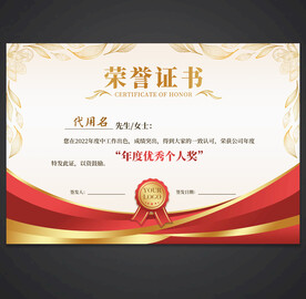 荣誉证书
