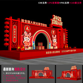 元宵小品