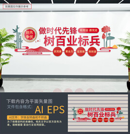 企业党建文化墙