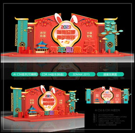 新中式兔年美陈