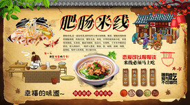 肥肠米线背景墙