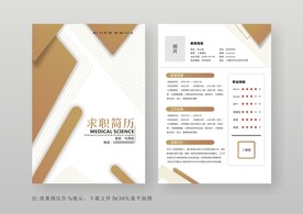 简约通用个人简历模板