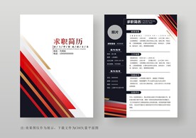 简约通用个人简历模板