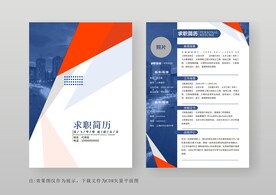 简约通用个人简历模板