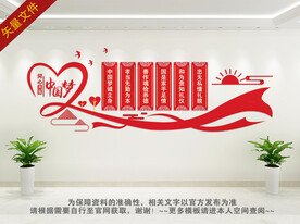 同心共筑中国梦