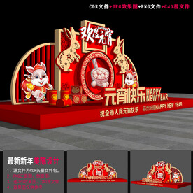 元宵节立体造型