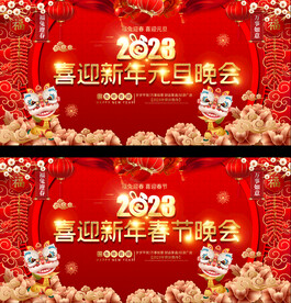 幼儿园小学春节元旦舞台背景