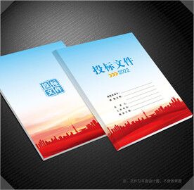 投标文件封面