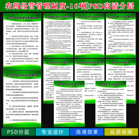 规章制度