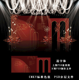 红色简约婚礼背景