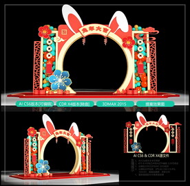 兔年拱门