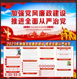 廉洁文化