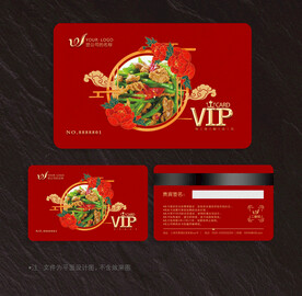 餐饮会员卡
