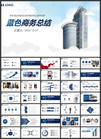 新年工作总结计划PPT