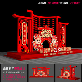 2023兔年美陈