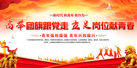 共青团宣传标语