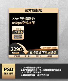 黑金电商促销主图